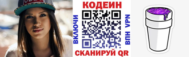 Кодеиновый сироп Lean напиток Lean (лин) Купить где Петров Вал
