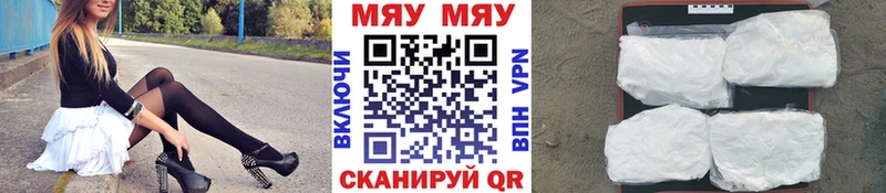 Купить закладки Петров Вал Мефедрон mephedrone