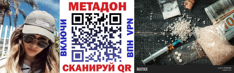 Купить закладки  Петров Вал  МЕТАДОН белоснежный 